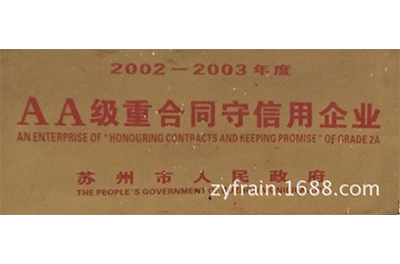 榮譽證書