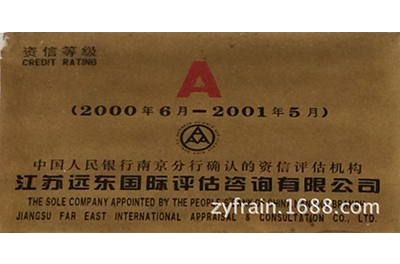 榮譽證書