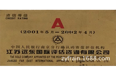 榮譽證書