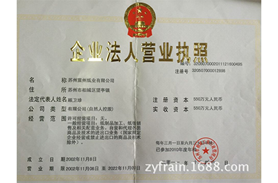 榮譽證書
