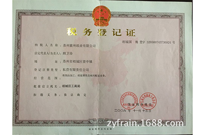 榮譽證書