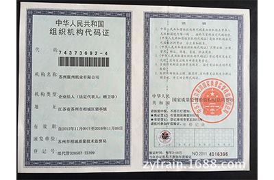 榮譽證書