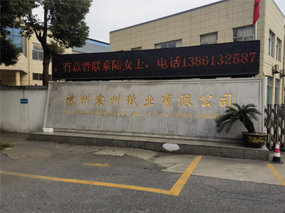 公司簡介